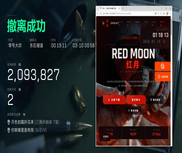 三角洲afg辅助软件效果